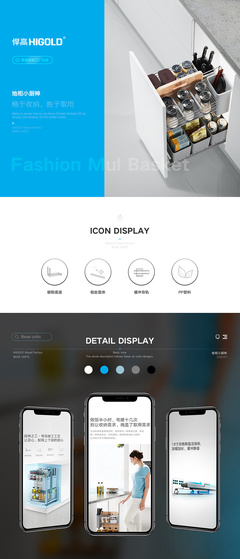 悍高地柜小厨神详情页 电商网页设计的视觉与功能融合