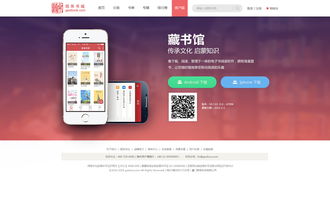 网站设计 从单一网页到整体网站的构建艺术