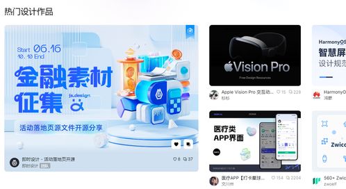 设计师常用的网页设计素材网站大全